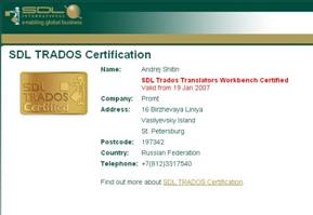 Sdl trados Sdl trados